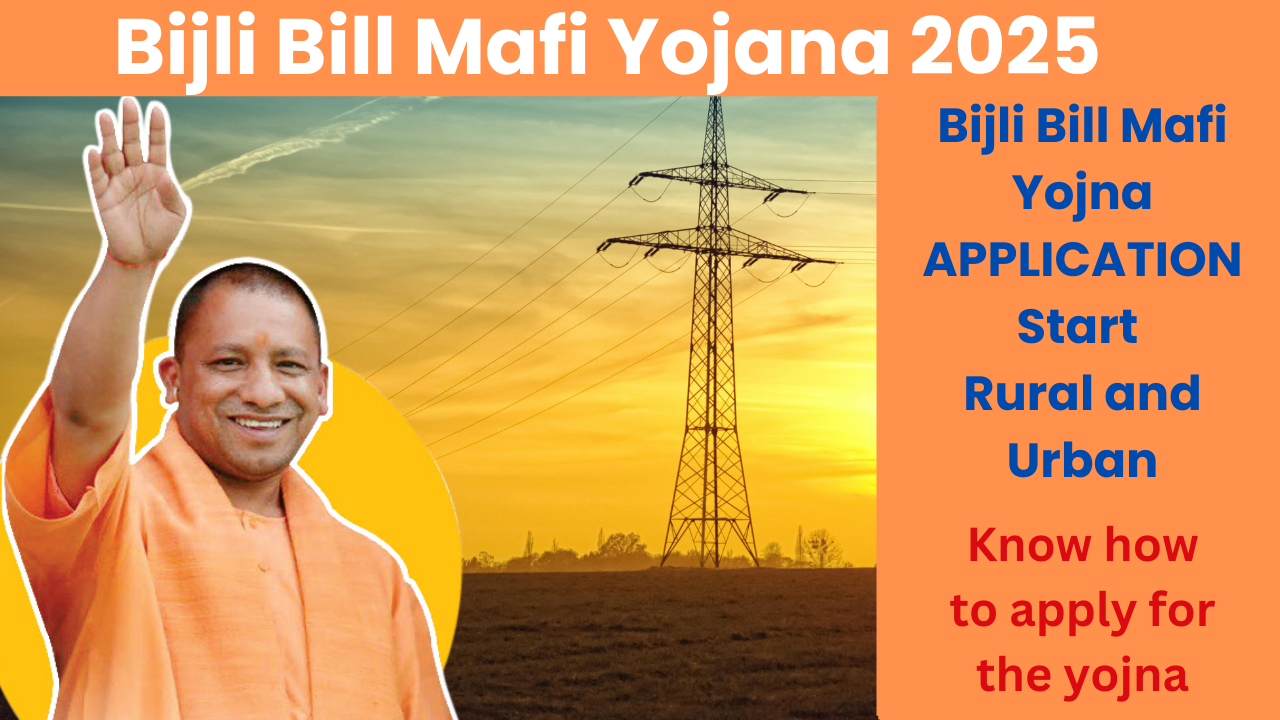 Bijli Bill Mafi Yojana 2025: Simplest Ways to Waive Your Electricity Bill from Home